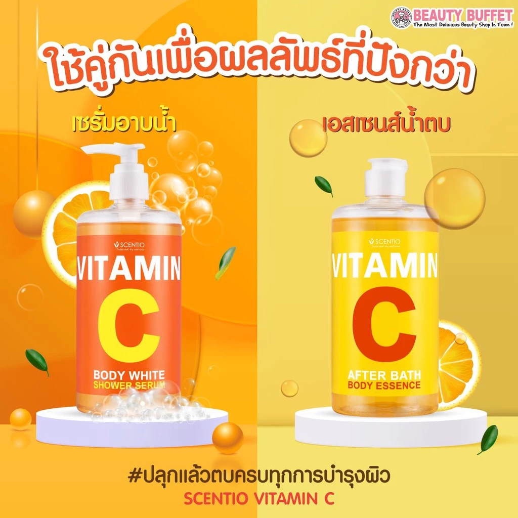 [ซื้อคู่ราคาพิเศษ] SCENTIO VITAMIN C BODY WHITE SHOWER SERUM+AFTER BATH BODY ESSENCE -วิตามินซีน้ำตบ+ครีมอาบน้ำ (450ML.) thumbnail 3