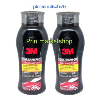 3M CAR SHAMPOO หัวเชื้อแชมพูล้างรถ จำนวน 2 ขวด