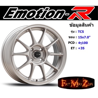 EmotionR Wheel TC5 ขอบ 15x7.0" 4รู100 ET+35 สีSLMC ล้อแม็ก อีโมชั่นอาร์ emotionr15 แม็กรถยนต์ขอบ15