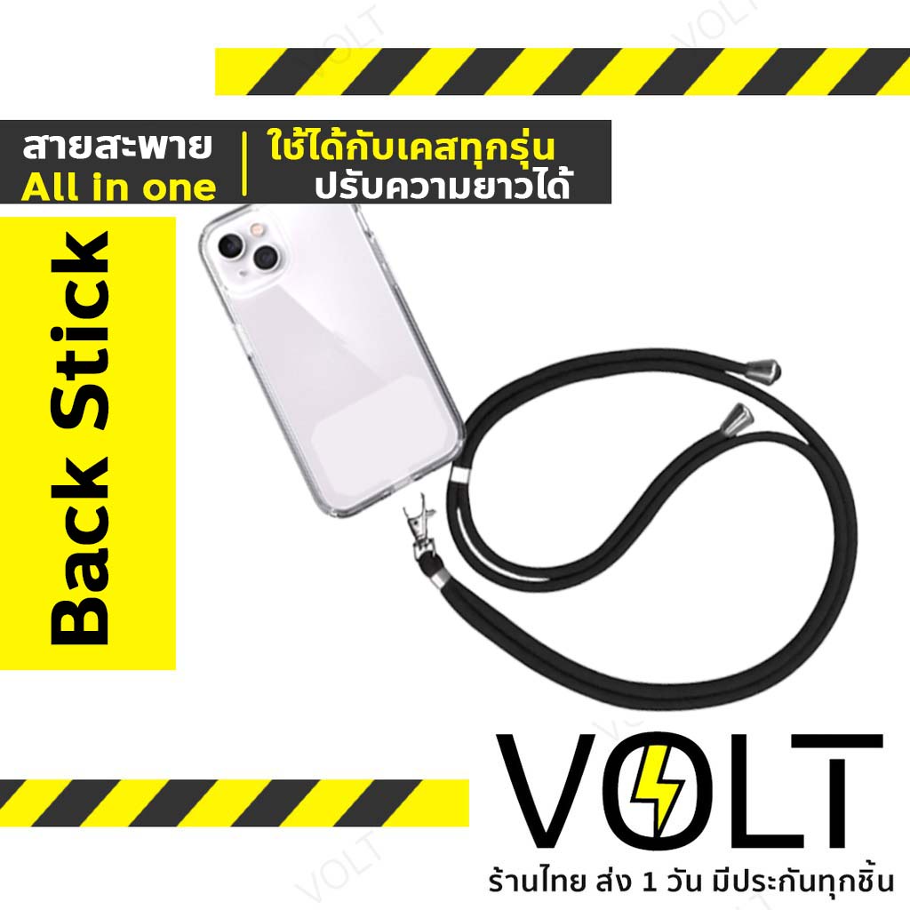 สายคล้องมือถือ All in One สายคล้องคอ สะพาย ใช้ได้กับเคสทุกรุ่น สายหนา ปรับความยาวได้ backstick รุ่น phk69