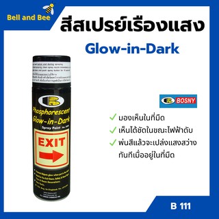 Bosny สีสเปรย์เรืองแสง มองเห็นในที่มืด Glow-in-Dark - B111