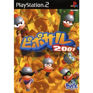 Piposaru 2001 (J+English Patched) แผ่นเกมส์ Ps2