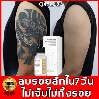 QaoLNa น้ำยาลบรอยสัก 30ml การลบรอยสักที่อ่อนโยนและไม่เจ็บปวด ลบรอยสัก ที่ลบรอยสัก น้ำยาลบรอยสักคิ้ว