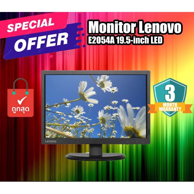 ของใหม่ จอคอม Monitor Lenovo ThinkVision E2054A 19.5-inch LED backlit หน้าจอคอมพิวเตอร์ ไม่มีกล่อง