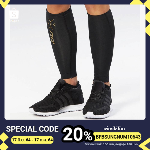 2XU MCS Compression Caif  Guards