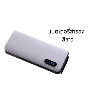 แบตสำรองสีขาว power bank50000mah ดิจิตอล