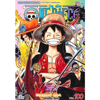 หนังสือ One Piece วันพีช เล่ม 100 (การ์ตูน)