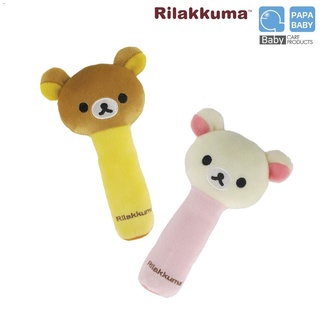 PAPA BABY BY RILAKKUMA ของเล่นผ้า รุ่น RLK-T03 ของเล่นเขย่ามือแบบแท่ง ริลัคคุมะ