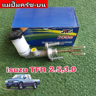 แม่ปั๊มคลัทซ์บน TFR เครื่อยนต์ 2.5,3.0 5/8" ยีห้อ JBS 8-97940628-0