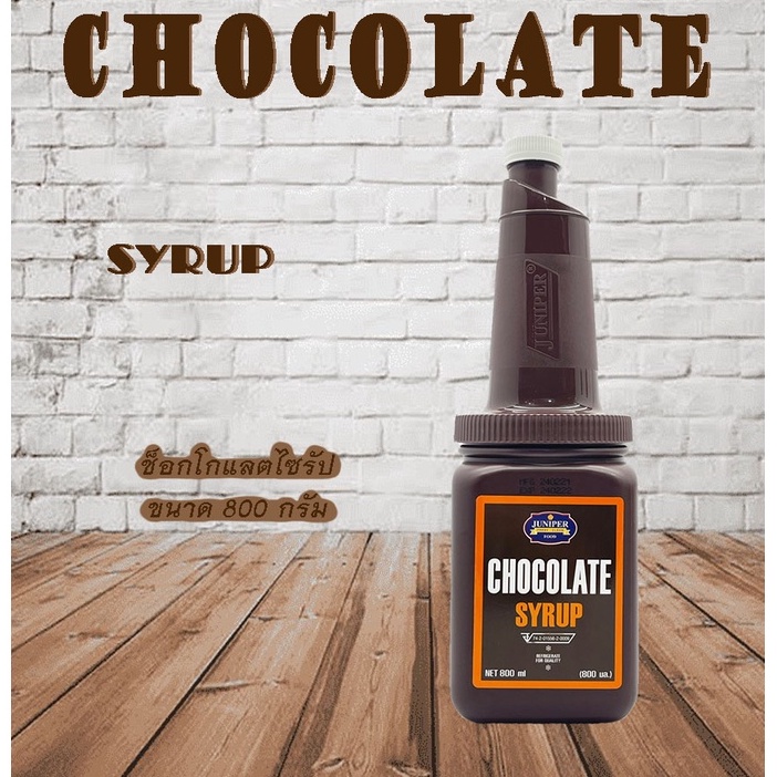 Juniper Chocolate Syrup 800 ml.(จูนิเปอร์ ช็อกโกแลต ไซรัป 800 มิลลิลิตร.)**จำกัดการสั่งซื้อ 8 ขวด/ออ