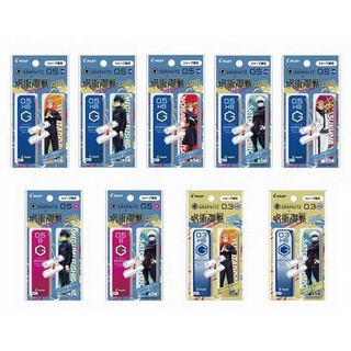 Pilot Neox Graphite Jujutsu Kaisen ดินสอกด รุ่นลิมิเต็ด