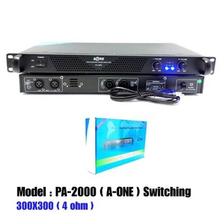 A-ONE เพาเวอร์แอมป์ 700W Power Switching PA-2000 กำลังขับ 350w X 350w