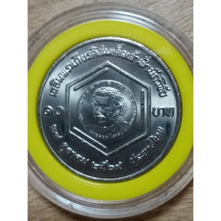 เหรียญที่ระลึก10 บาท เฉลิมพระเกียรติสมเด็จเจ้าฟ้านักวิจัย วาระที่16