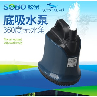 SOBO WP200/300/500/700D Submersible Pump ปั้มไดโว่