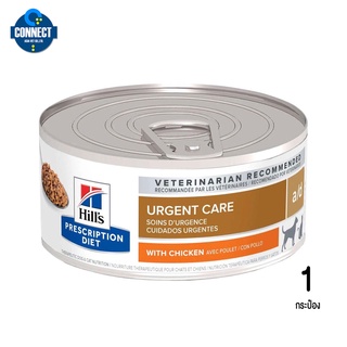 Hills® Prescription Diet® a/d® Canine/Feline อาหารสำหรับสัตว์ป่วย พักฟื้นจากการผ่าตัด ไม่สบาย ขนาด 156 g