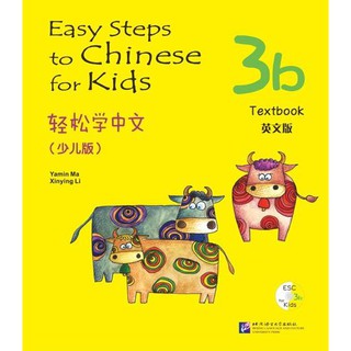 แบบเรียน Easy Steps to Chinese for Kids (3b)+MP3 轻松学中文(少儿版)(英文版)课本3b Easy Steps to Chinese for Kids(English Edition)