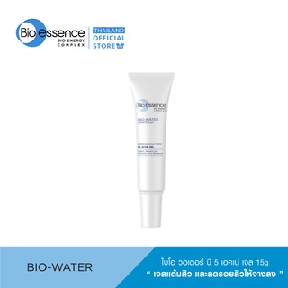 Bio-Water B5 Acne Gel 15g. ไบโอ-วอเตอร์ บี5 เอคเน่ เจล 15 กรัม (เจลแต้มสิว)