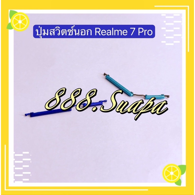 ปุ่มสวิตช์นอก / ปุ่มเพิ่มเสียง-ลดเสียง （Power Button ）Realme 7 Pro / Realme 7i / C17 （ งานแท้)