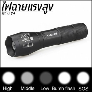 ultra LED CREE XML T6 ไฟฉายความสว่างสูง LED CREE XML T6 5 โหมด Flashlight *