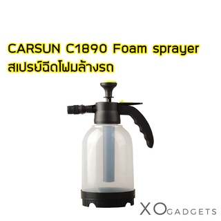 CARSUN C1890 Foam sprayer car wash กระบอกน้ำยาล้างรถ สเปรย์ล้างรถ