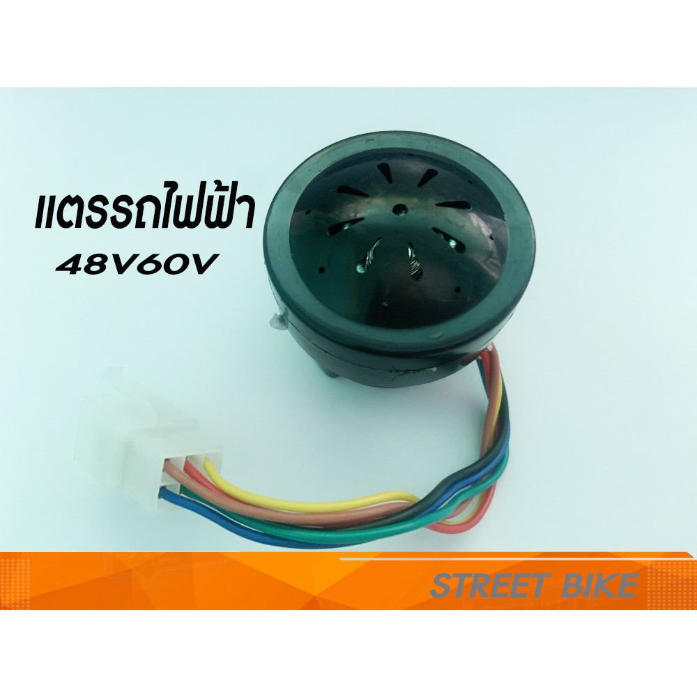 ????ลดเพิ่ม25%โค้ดDETMAY25????พร้อมส่ง!!! แตรสำหรับจักรยานไฟฟ้า 48v60v รุ่น สาย 5 เส้น