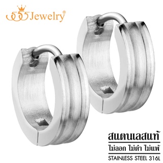 555jewelry ต่างหูห่วง สแตนเลส สตีล สำหรับผู้หญิง ดีไซน์คลาสสิค รุ่น MNC-ER794 - ต่างหูสวยๆ ต่างหูแฟชั่น (ER19)