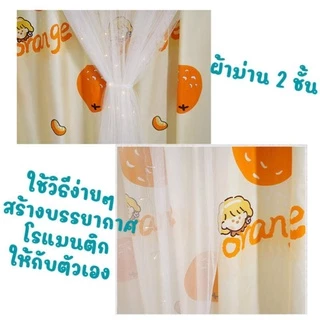ผ้าม่านตีนตุ๊กแก แบบ2ชั้น ไม่ต้องเจาะ ติดตั้งง่าย สำหรับประตู หน้าต่าง สไตล์มินิมอล พร้อมส่ง