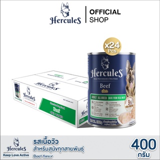 อาหารสุนัขเฮอร์คิวลิส รสเนื้อวัว สำหรับสุนัขโต 400g. x 24 กระป๋อง Hercules Dog Food