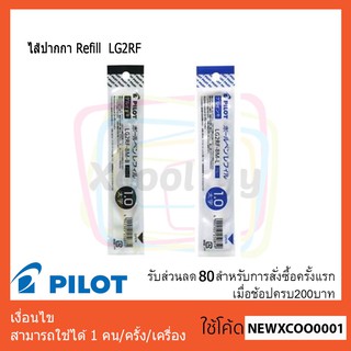 ไส้ปากกา  Refill  LG2RF