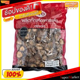 ✨โดนใจ✨ เห็ดหอม ขนาดดอกเล็ก บรรจุ 500กรัม/แพ็ค ตราเอโร่ aro Dried Mushroom SMALL วัตถุดิบ, เครื่องปรุงรส, ผงปรุงรส อาหาร