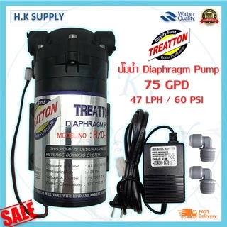 ปั๊มน้ำ Treatton Diaphragm Pump RO 50 75 100 150 300 350 400 450 550 500 650 800 1000 GPD ปั๊มอัดเมมเบรน ตู้น้ำ ปั๊มอัด