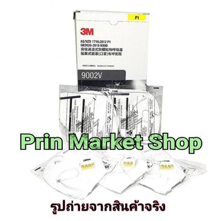 3M 9002V 5 pcs รุ่น มีวาล์ว พับได้ - 5 ชิ้น