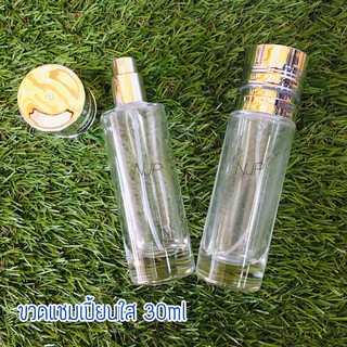 ขวดน้ำหอม แชมเปี้ยนใสขนาดบรรจุ 30ml /ใบ