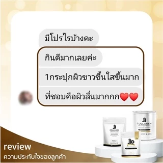 JB Collagen คอลลาเจนเกรดพรีเมี่ยมเเท้100% แบบกระป๋อง 170,000 มก.