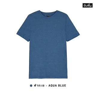 YuenPuen เสื้อยืดคอกลม สีฟ้าทะเล ยืนพื้น ไม่ยืด ไม่ย้วย ไม่ต้องรีด สีพื้น เนื้อผ้านุ่มใส่สบาย