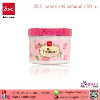 BSC กลอสซี่ แฮร์ ทรีทเม้นท์ 450 กรัม  BSC Glossy Hair Treatment Wax 450 g.