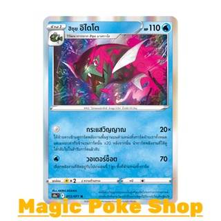 ฮิซุย อิไดโต (R-Foil) น้ำ ชุด อันธการลวงตา การ์ดโปเกมอน (Pokemon Trading Card Game) ภาษาไทย s10a013