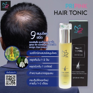 PRIPINK Hair Tonic Serum เซรั่ม ปลูกผม ปลูกคิ้ว แก้ปัญหาผมร่วง ผมบาง รักษาผมร่วง บำรุงเส้นผม และ หนังศีรษะ แก้รังแค