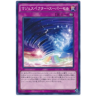 BOSH BOSH-JP074 Majespecter Supercell Breakers of Shadow Common BOSH-JP074 0807153399654