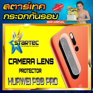 ฟิล์มกระจก Huawei P30 Pro ติดกล้องหลัง ยี่ห้อ Startec