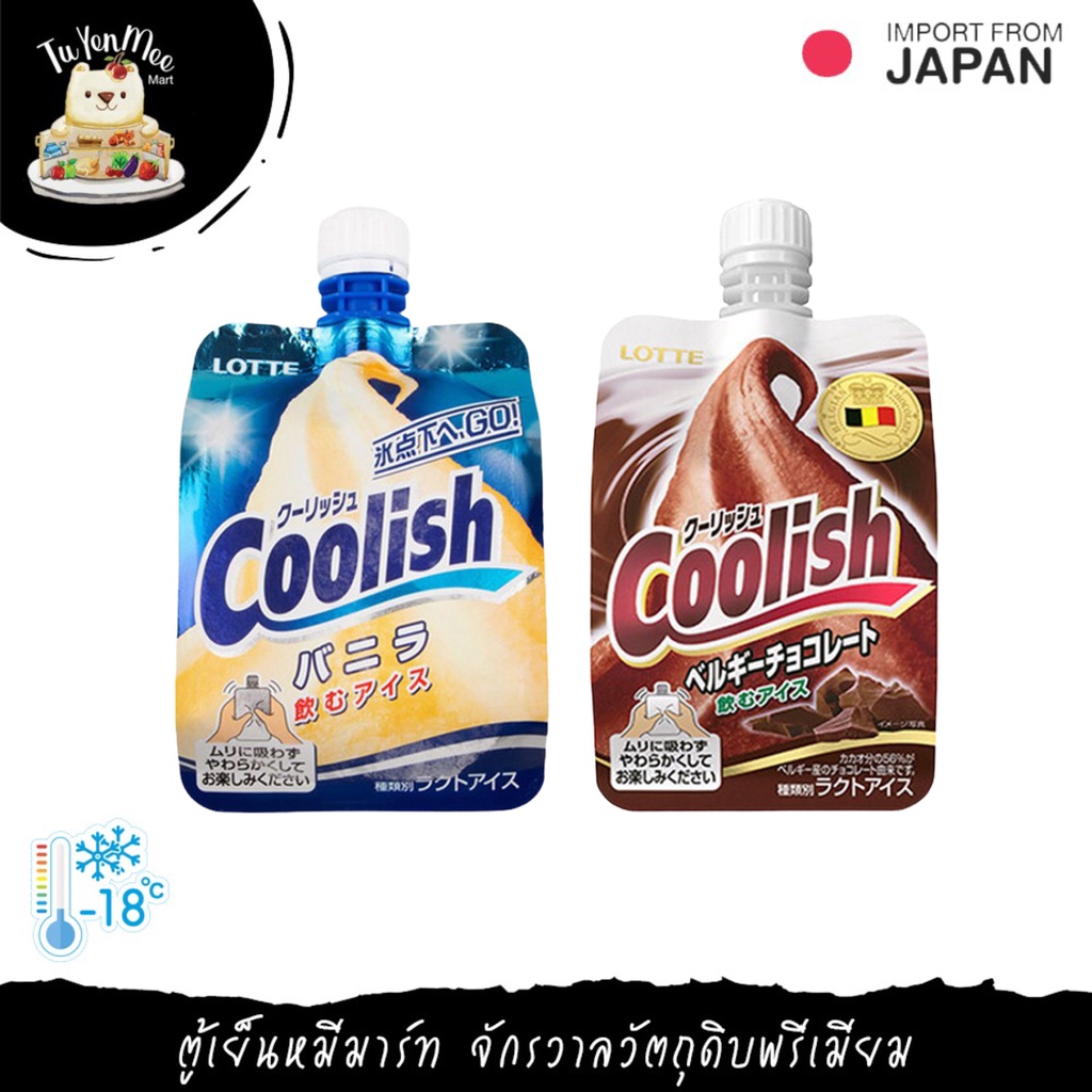 140ML/PACK คูลลิส ไอศกรีม "LOTTE" COOLISH VANILLA ICE CREAM