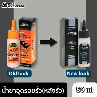 TUFO น้ำยาอุดรอยรั่วสูตรพิเศษใส่กับยางฮาล์ฟ สามารถใช้ได้กับทุกรุ่น TUFO EXTREME SEALANT TUFO  จำนวน 1 ชิ้น ขนาด 50 มิลลิ