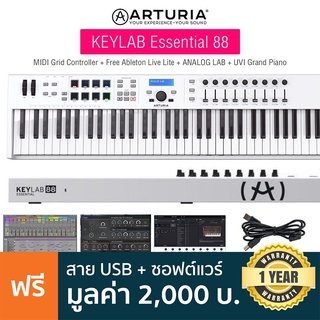 Arturia® Keylab Essential 88 คีย์บอร์ดใบ้ 88 คีย์ (White) คีย์แบบ Semi-Weighted ต่อ USB/MIDI/Pedal ได้ ** ประกัน 1 ปี **