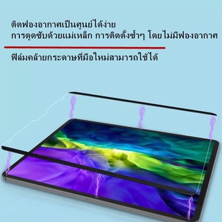 ฟิล์มกระดาษแม่เหล็กที่ถอดออกได้Air 5 Air4 Air3 Air1Air2 gen9 gen8 gen7 gen6 gen5 Pro 11 2021ฟิล์มแบน 9.710.2 10.5