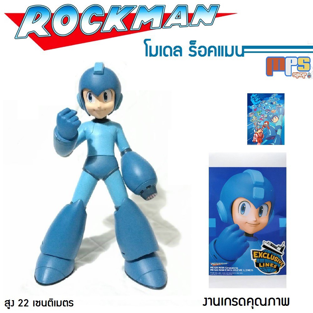 โมเดล ร็อคแมน Model Rockman , Mega Man งาน Grandista ของเล่น ของสะสม งานคุณภาพดี มีรับประกัน งานเกรด