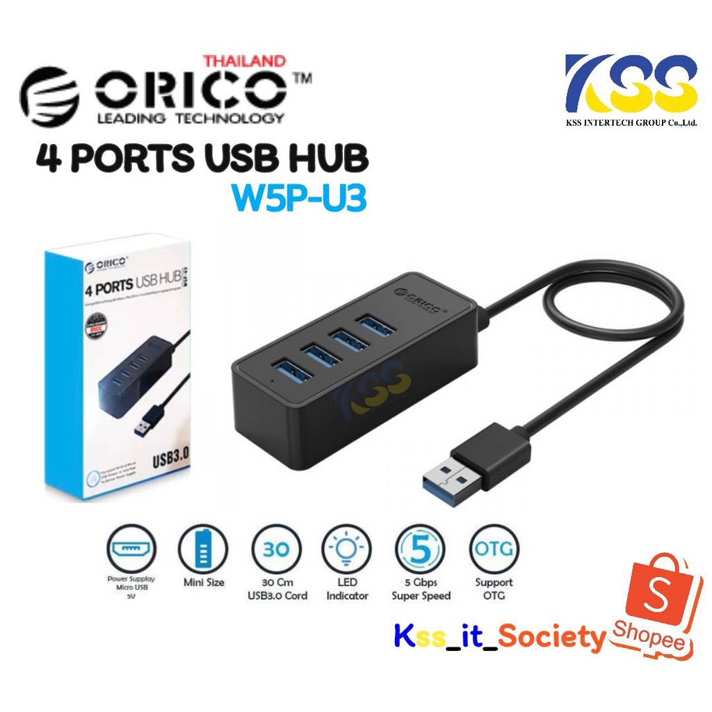 💥ส่งชัวร์ส่งไว🚀ยูเอสบีฮับ ORICO W5P-U3 เพิ่มช่อง 4 พอร์ต ฮับเพิ่มไฟเลี้ยงได้ Hub USB3.0 4 ports Supe