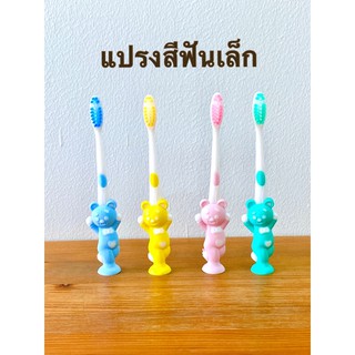 แปรงสีฟันเล็ก สำหรับ สุนัข แมว ป้องกันการเกิดคราบหินปูนคละสี มีฐานสูญญากาศตั้งพื้นได้