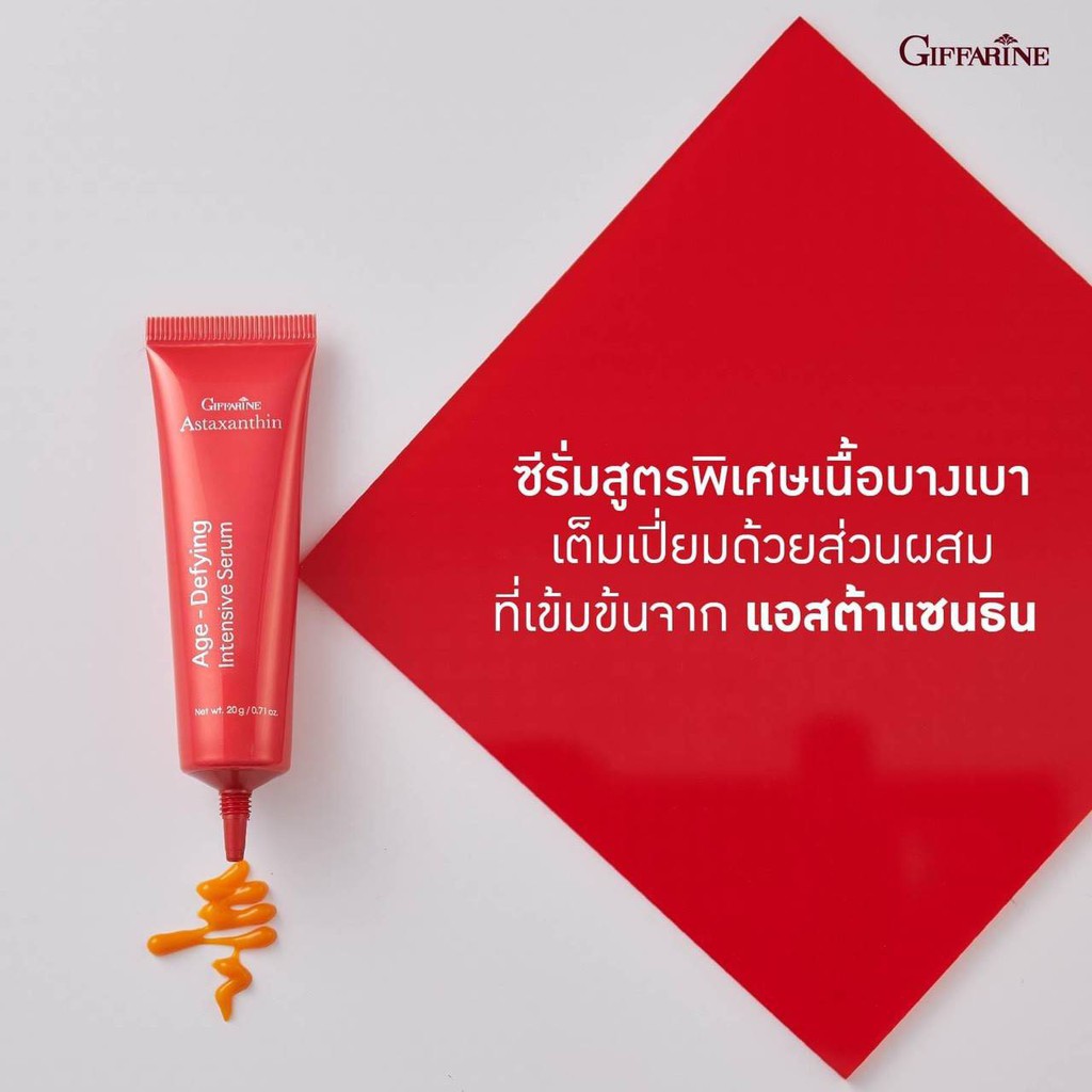 ซีรั่มลดเลือนริ้วรอย กระชับผิวให้ดูอ่อนเยาว์ สูตรสาหร่ายแดง แอสตาแซนธิน