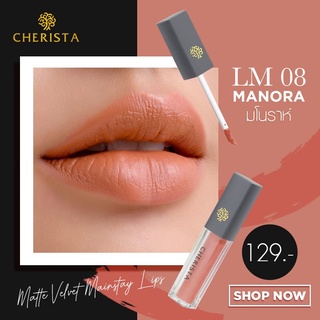 ลิปสติก แบรนด์ Cherista เฌอริสต้า สี LM08 : Manora