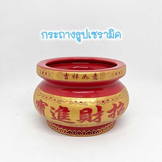 กระถางธูป สีแดง กระถางธูปเซรามิค กระถางธูปลายจีน